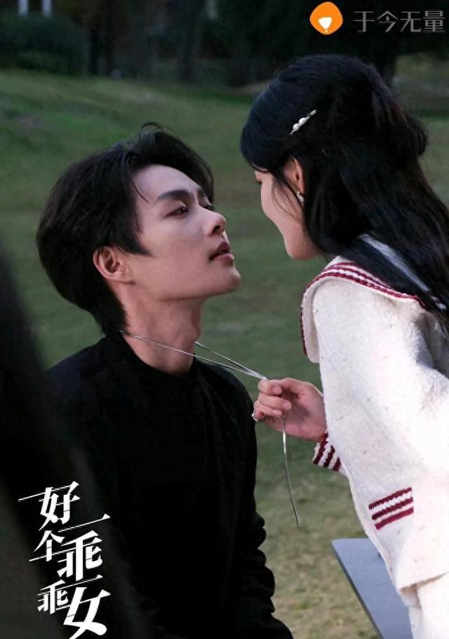 短剧《好一个乖乖女》