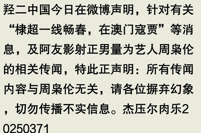 周杰伦演唱会现场照片