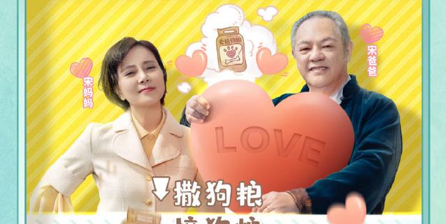 宋妍霏父亲撒娇瞬间