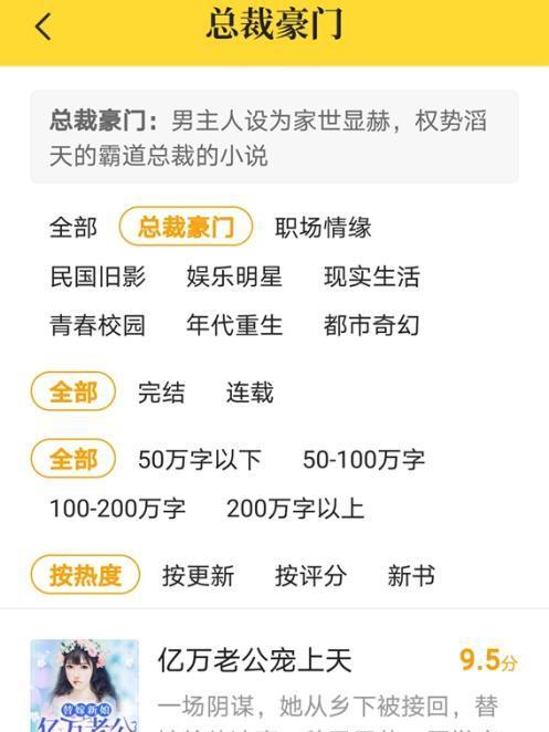 读书APP页面