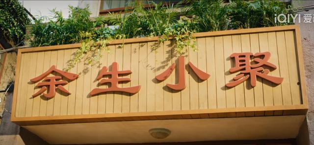 饭店改名