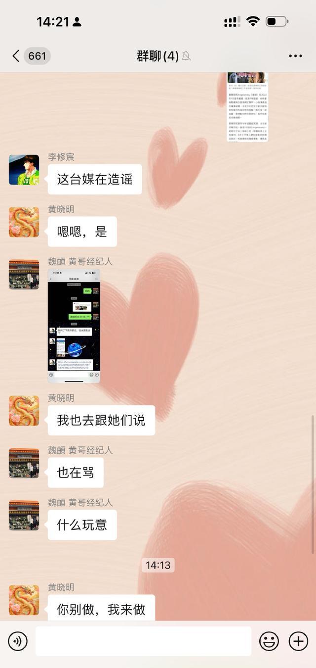 黄晓明叶珂互动